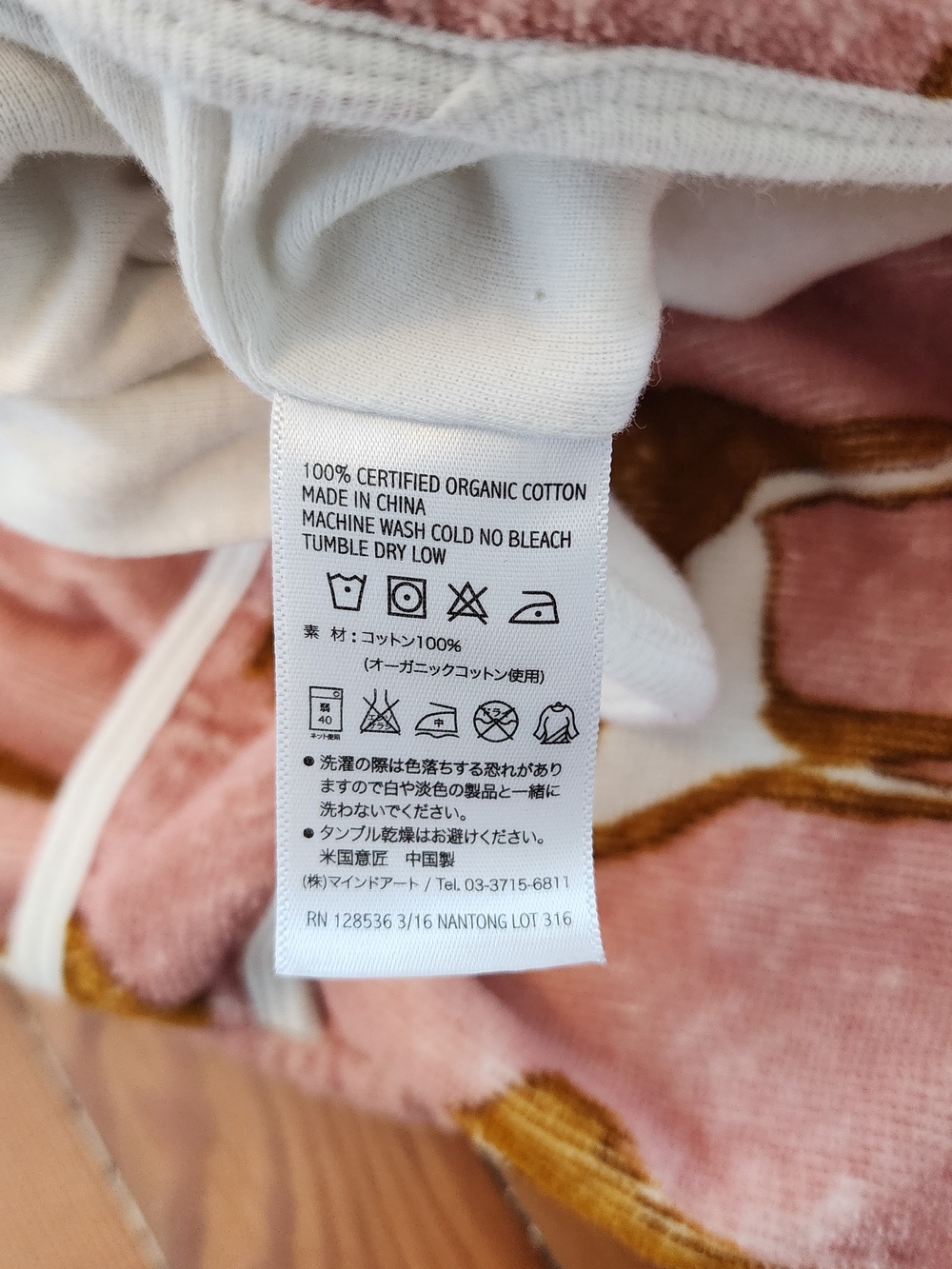 Milkbarn Robe - Picture 4 of 4